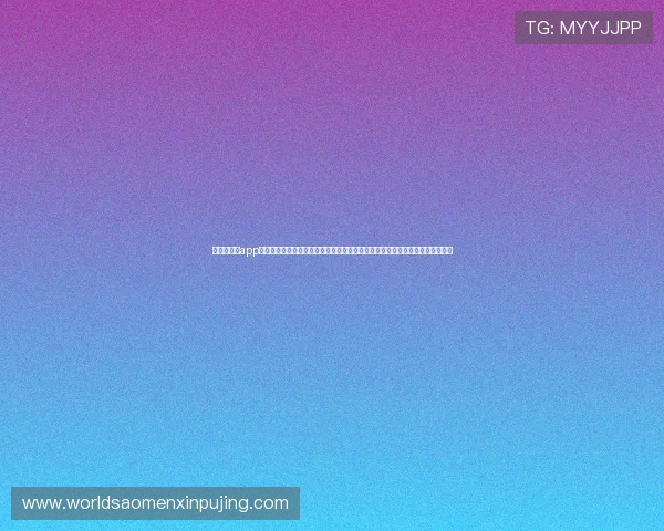 新葡京娱乐app网址官方入口全天候在线支持多平台无缝切换让玩家随时随地享受精彩游戏体验