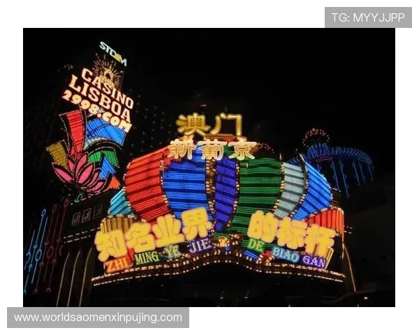 澳门新葡京手机版APP最新优惠活动和彩金福利详细介绍