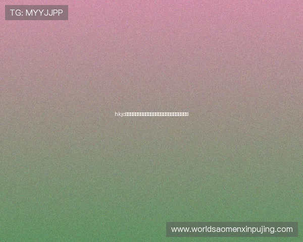 hkjc博彩平台最新玩法与投注技巧全面解析助你轻松赢取大奖