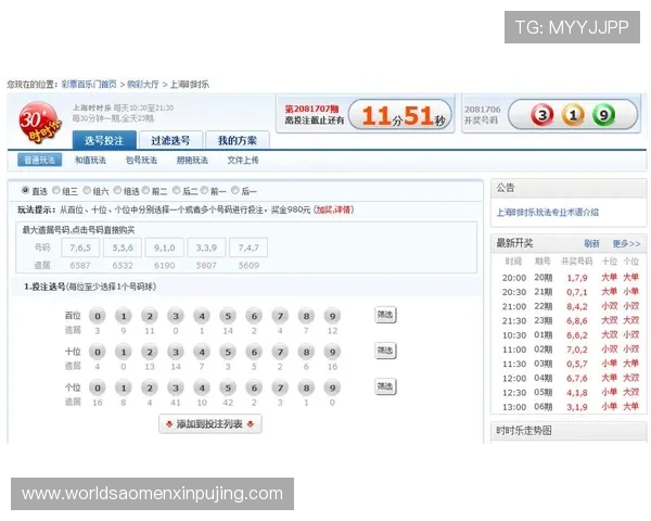 便捷六合彩入口入口大全，支持手机电脑多端同步操作轻松参与彩票投注