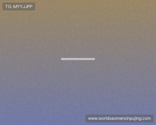 新葡京娱乐现金开户流程详解助你轻松开启线上娱乐新体验 新葡京娱乐现金开户流程详解助你轻松开启线上娱乐新体验