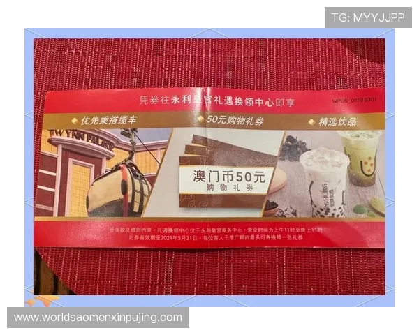 葡京平台官方最新优惠活动详细介绍让你享受更多福利与奖励