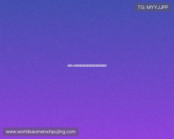 墨西哥vs南非世界杯出线概率对比：两队晋级前景全面解析