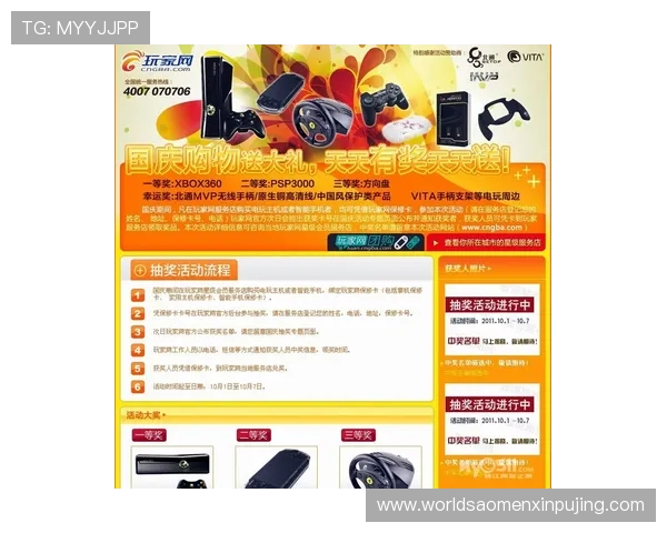 葡京电玩网投如何实现快速注册与存款流程优化让玩家体验更顺畅