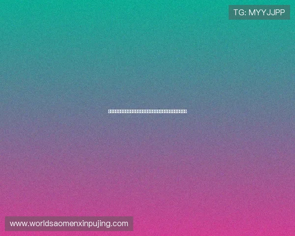 新澳门六网站登录流程详解确保玩家安全顺畅登录平台享受丰富游戏资源 新澳门六网站登录流程详解确保玩家安全顺畅登录平台享受丰富游戏资源