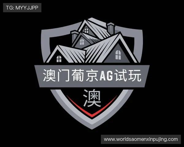 发现澳门 葡 京